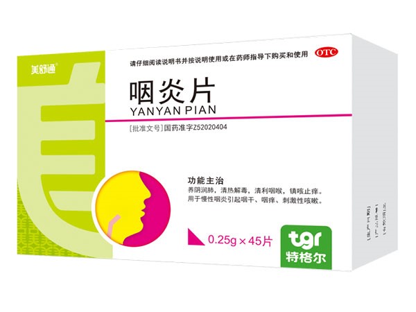 咽炎片-15片X3板-贵州缔谊